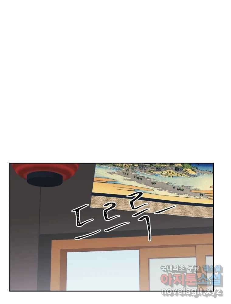 내 남자의 청첩장 30화 1