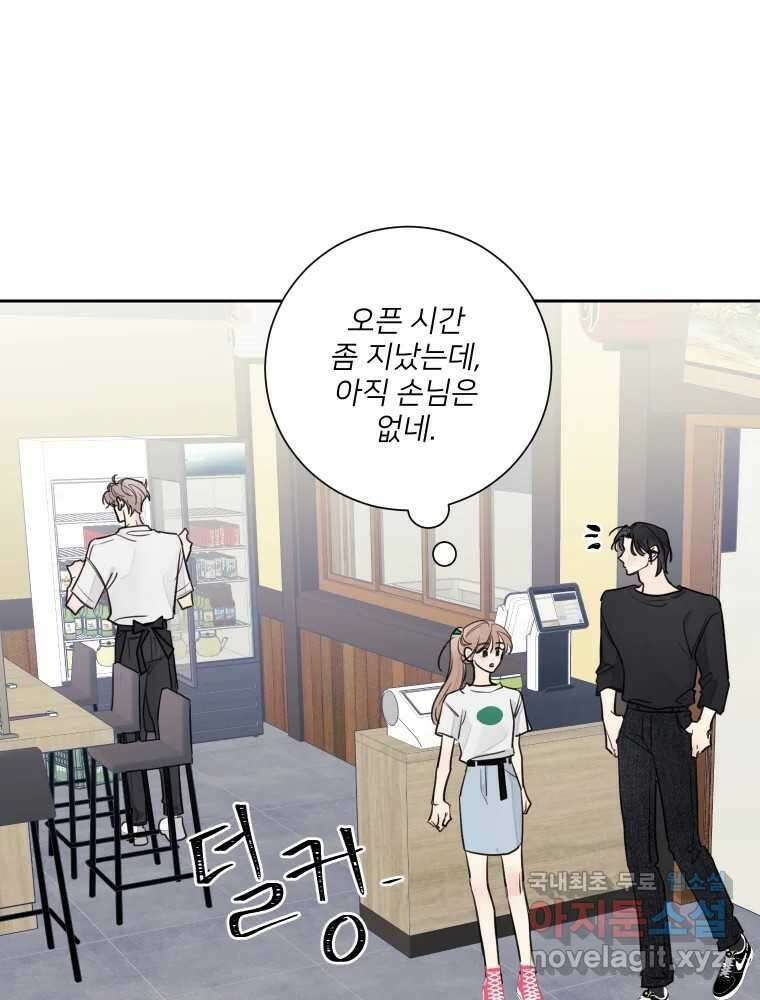 내 남자의 청첩장 30화 2