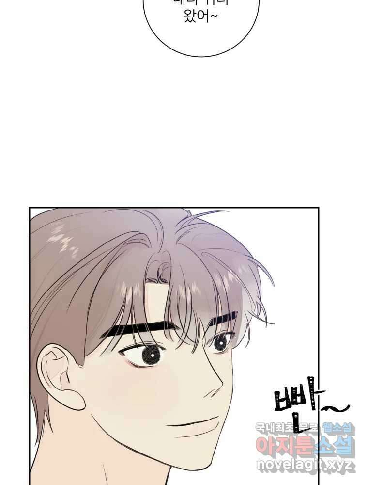 내 남자의 청첩장 30화 8