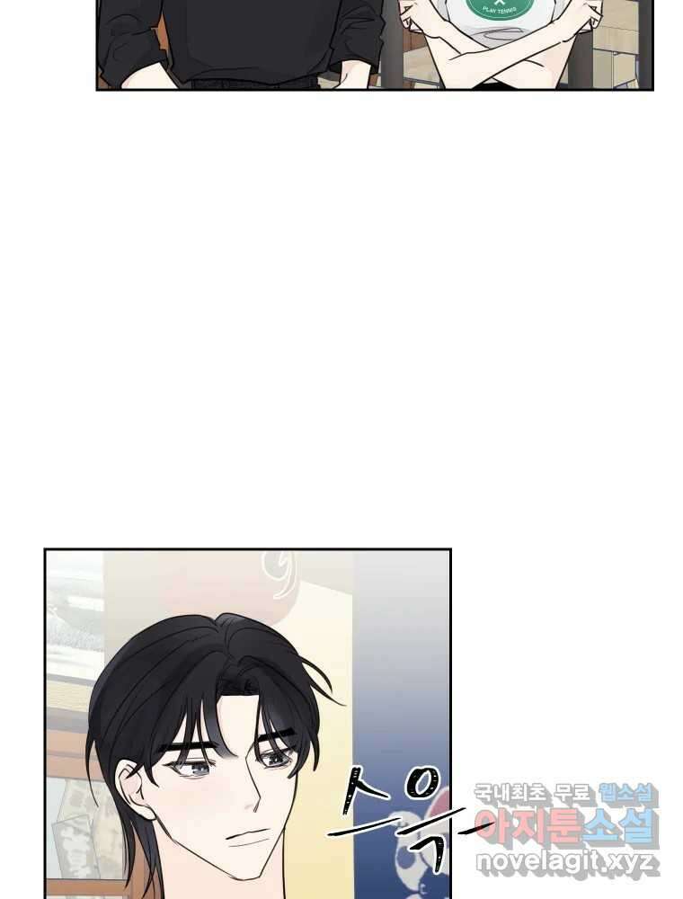 내 남자의 청첩장 30화 10