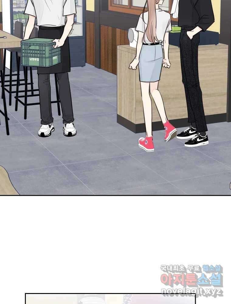 내 남자의 청첩장 30화 13