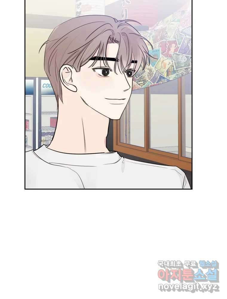 내 남자의 청첩장 30화 14