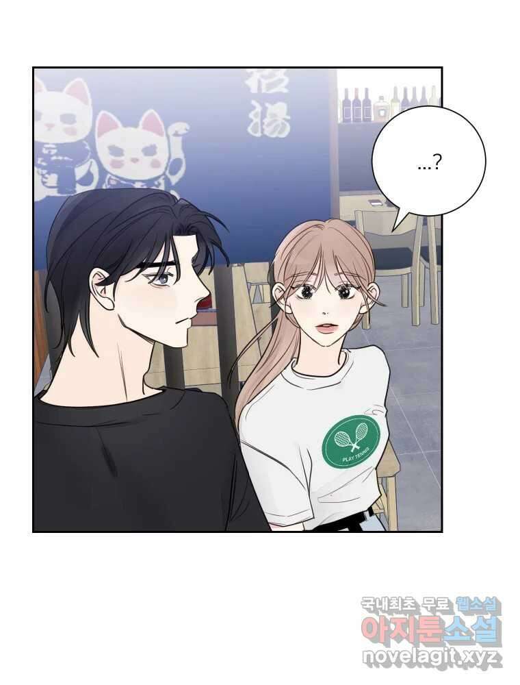 내 남자의 청첩장 30화 15