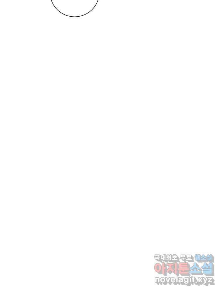 내 남자의 청첩장 30화 21