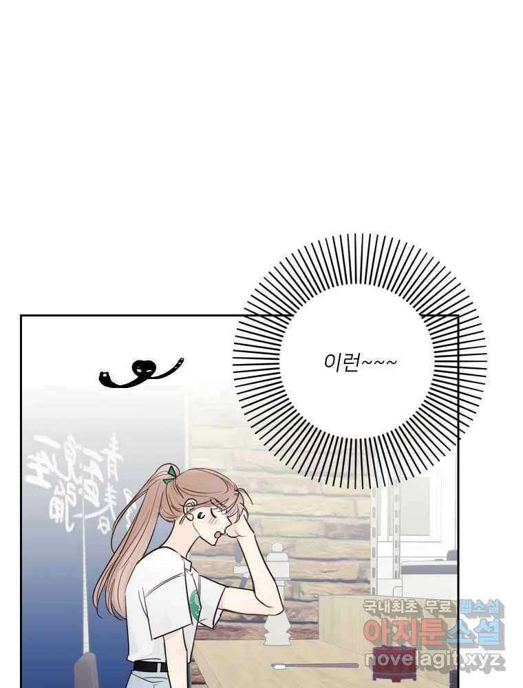 내 남자의 청첩장 30화 23