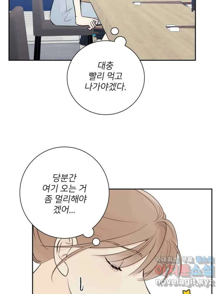 내 남자의 청첩장 30화 24