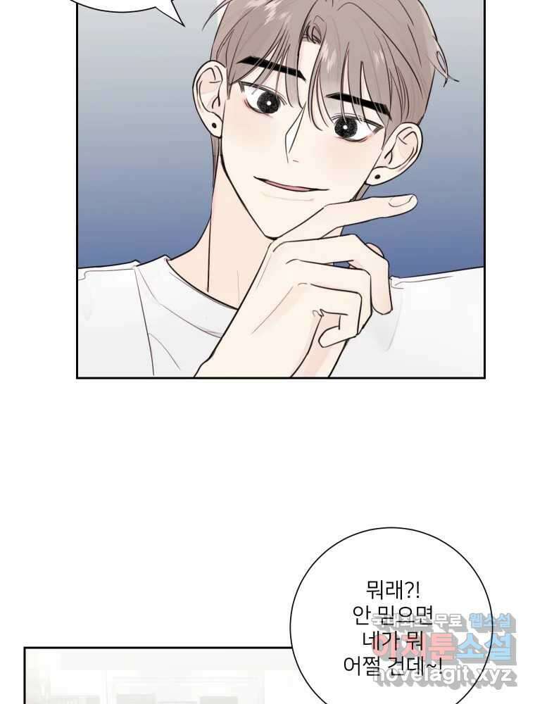 내 남자의 청첩장 30화 32