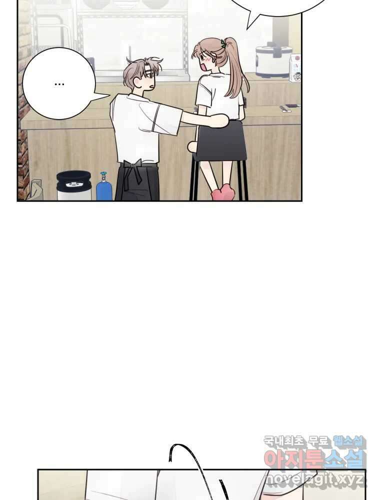내 남자의 청첩장 30화 33