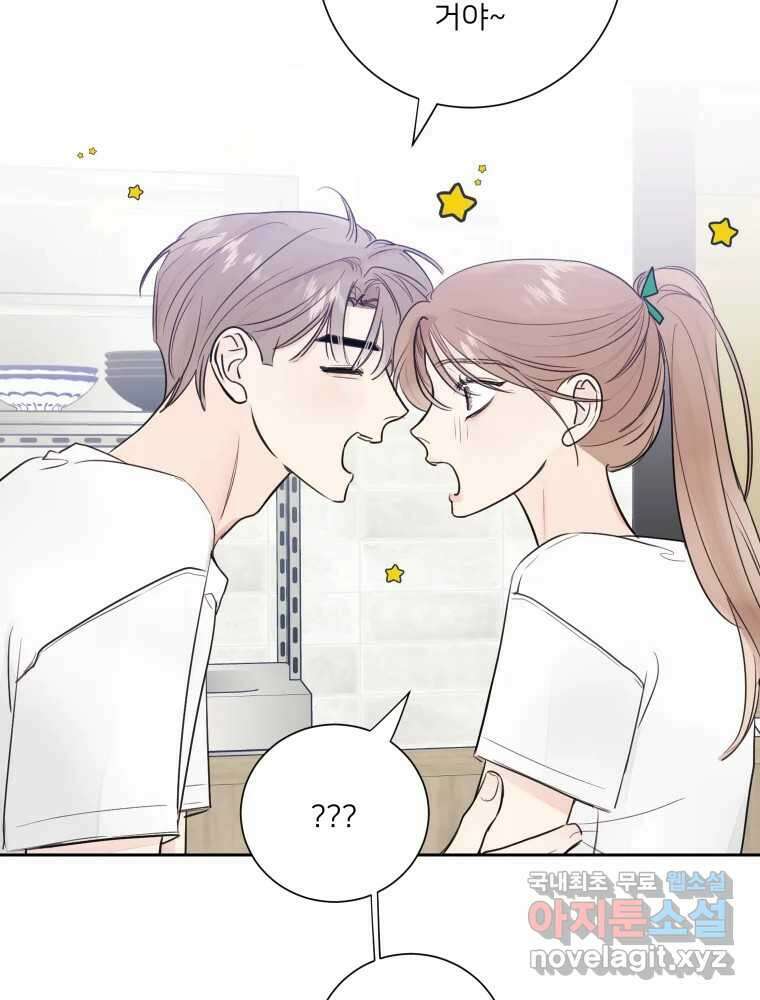 내 남자의 청첩장 30화 39