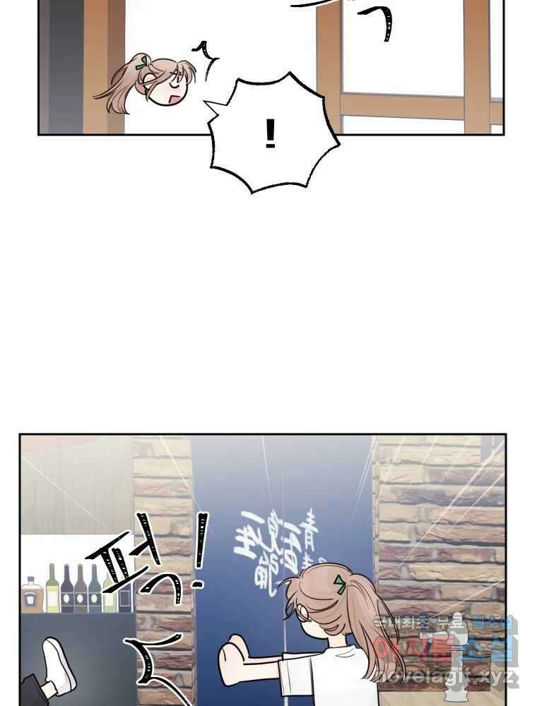 내 남자의 청첩장 30화 41
