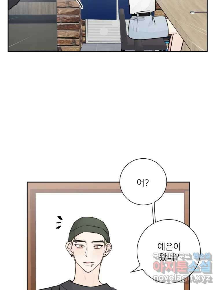 내 남자의 청첩장 30화 42