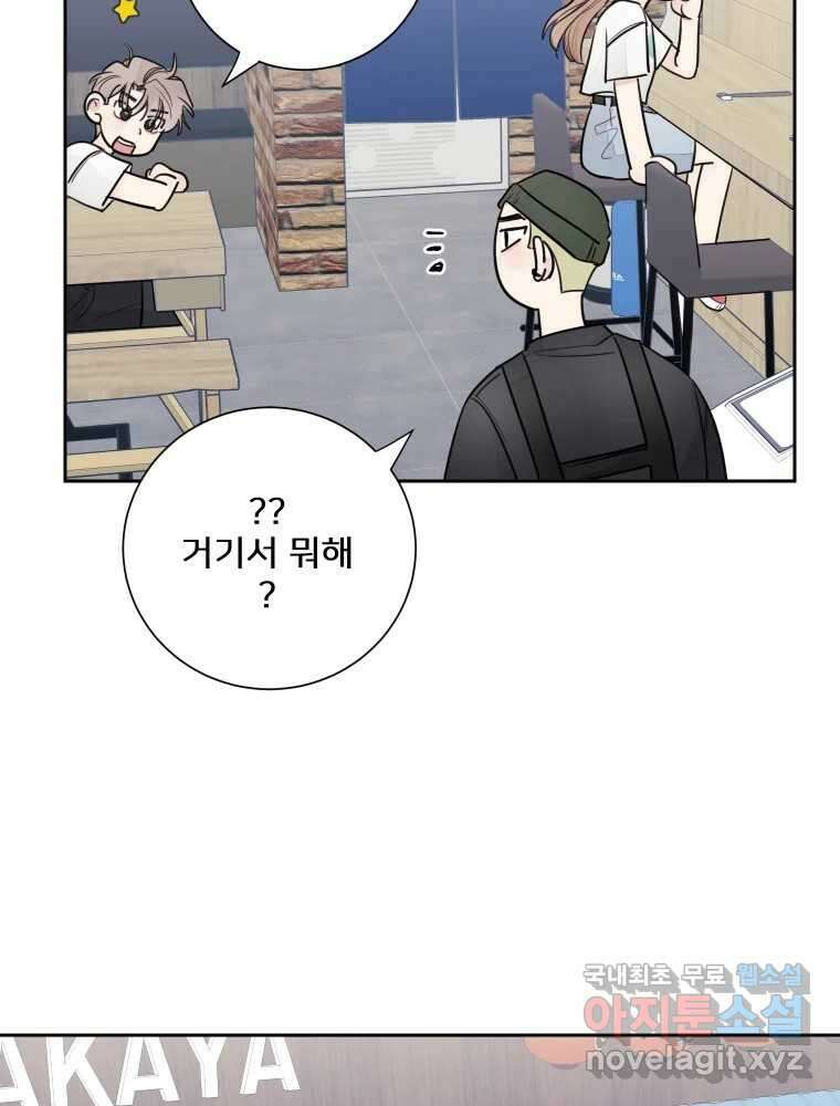 내 남자의 청첩장 30화 44