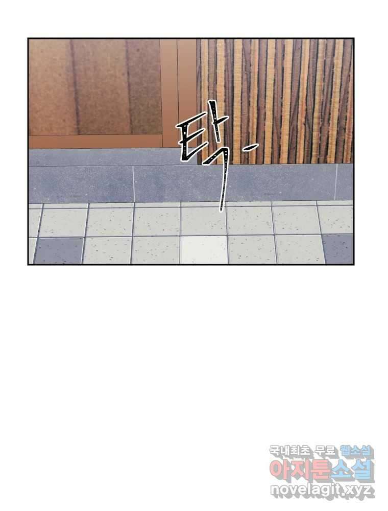 내 남자의 청첩장 30화 46