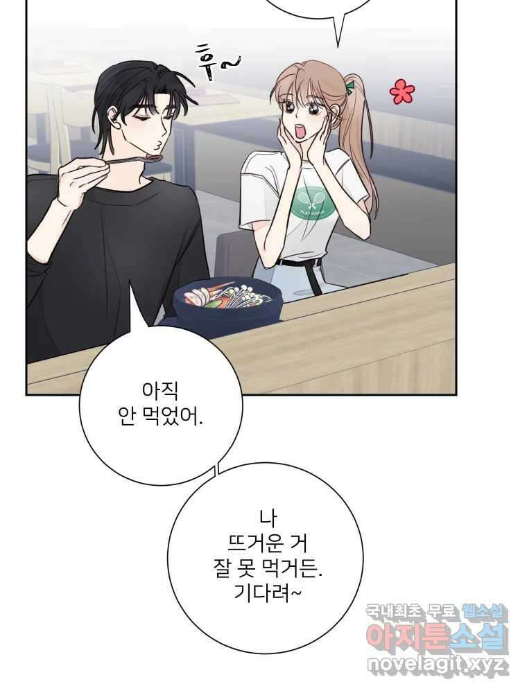내 남자의 청첩장 30화 49