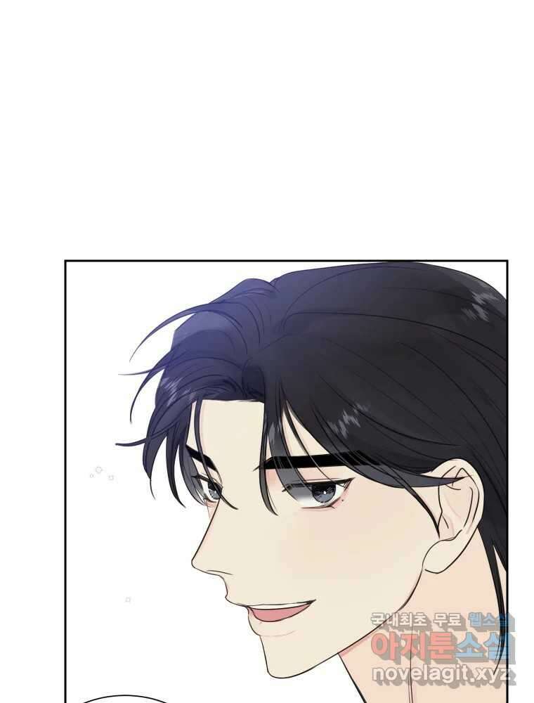 내 남자의 청첩장 30화 56