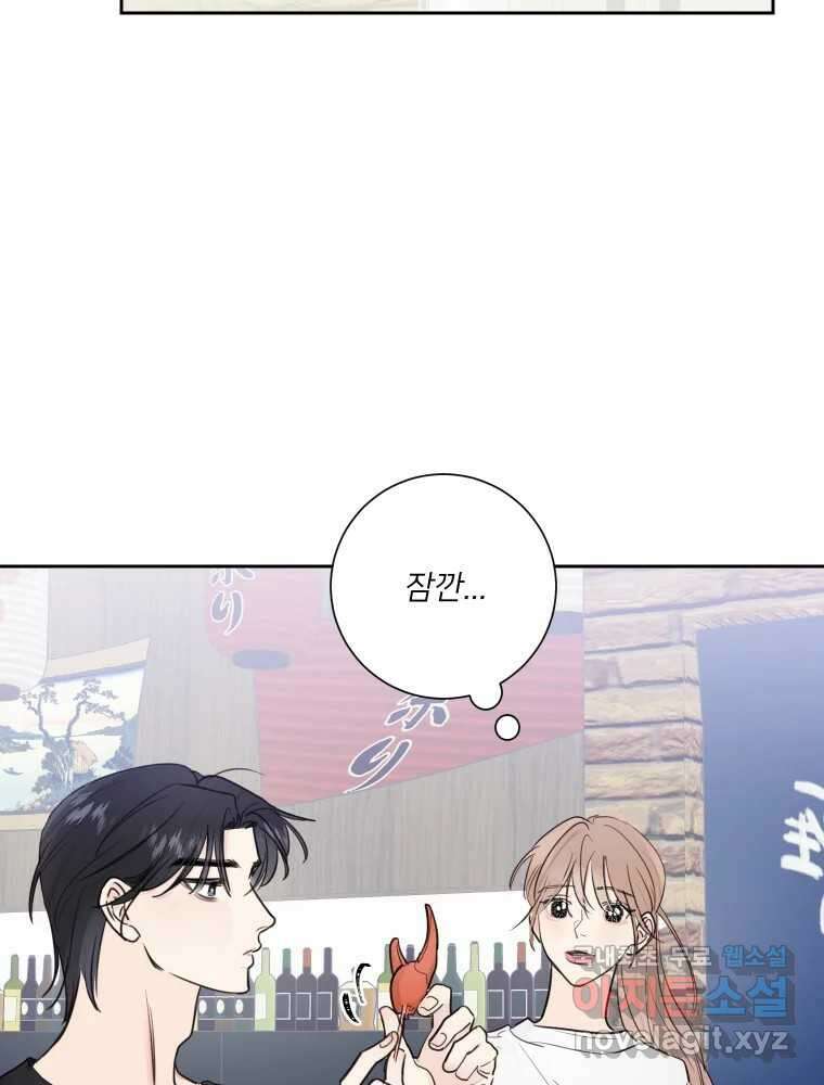 내 남자의 청첩장 30화 60