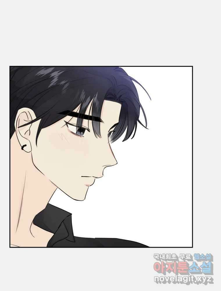 내 남자의 청첩장 30화 69