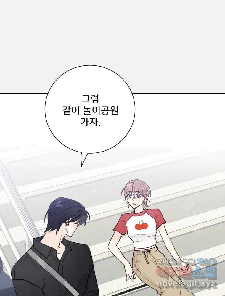 내 남자의 청첩장 30화 70