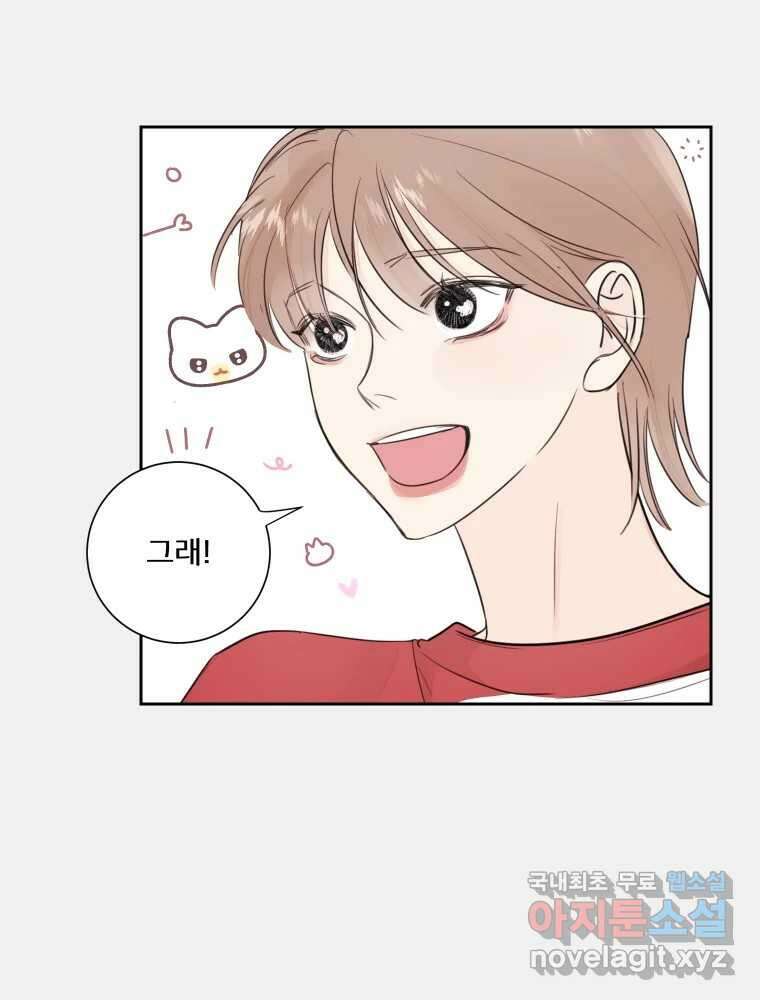 내 남자의 청첩장 30화 72