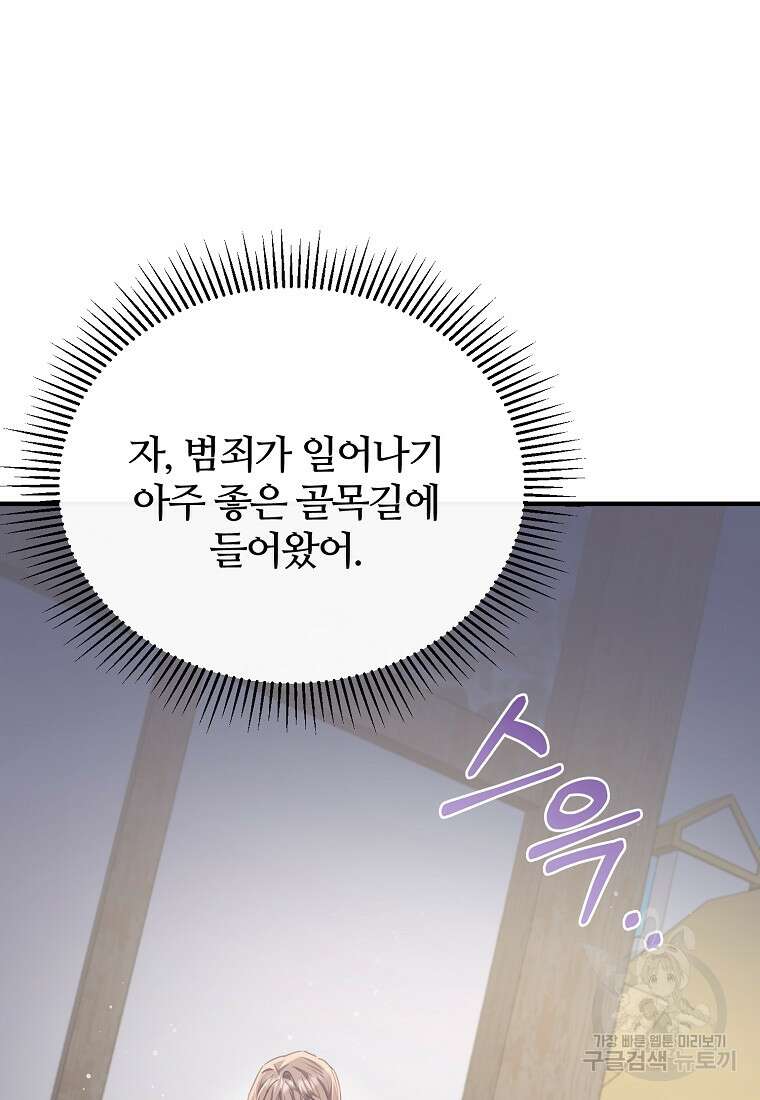 후작님은 그에게만 다정해 76화 21