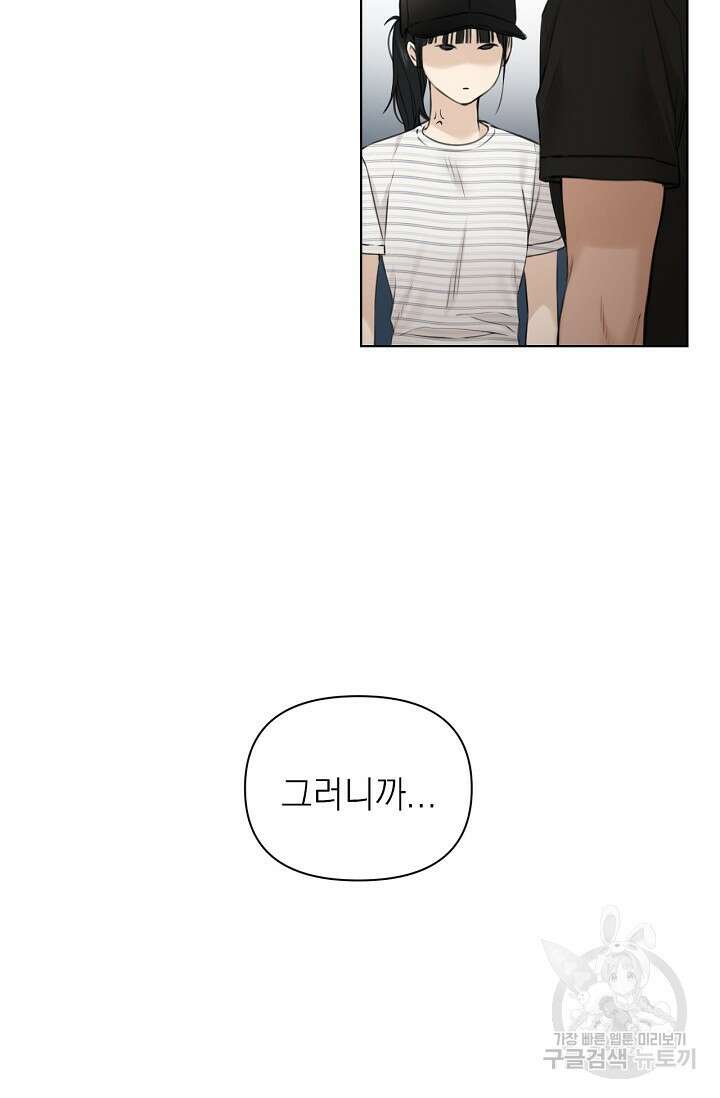 그저 여명일 뿐 20화 21