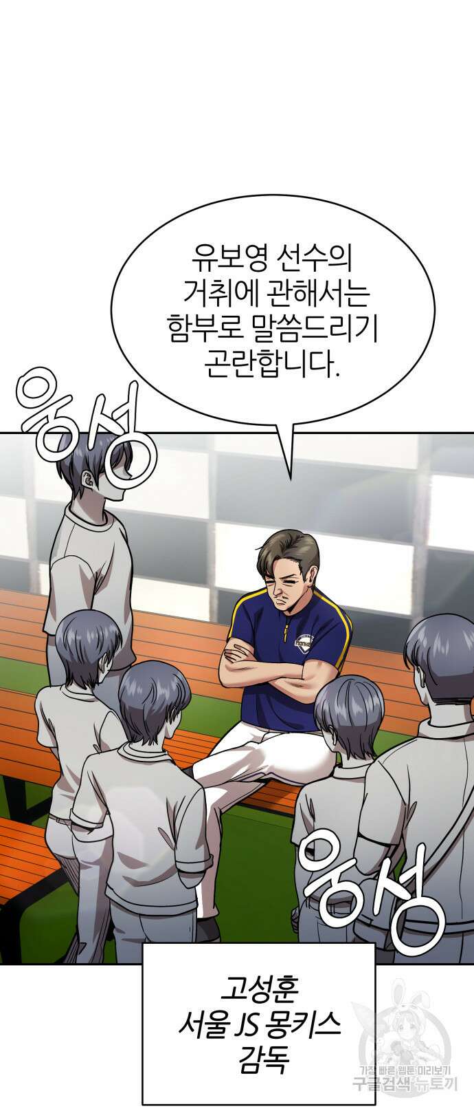 리드래프트 49화 2