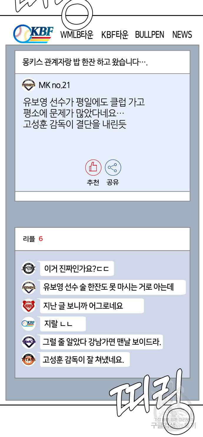 리드래프트 49화 4