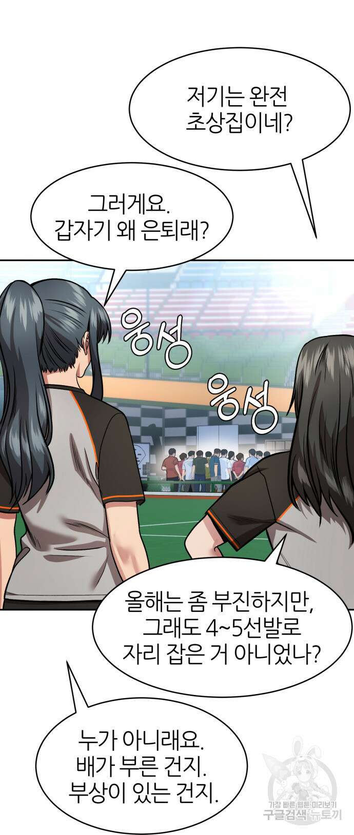 리드래프트 49화 5