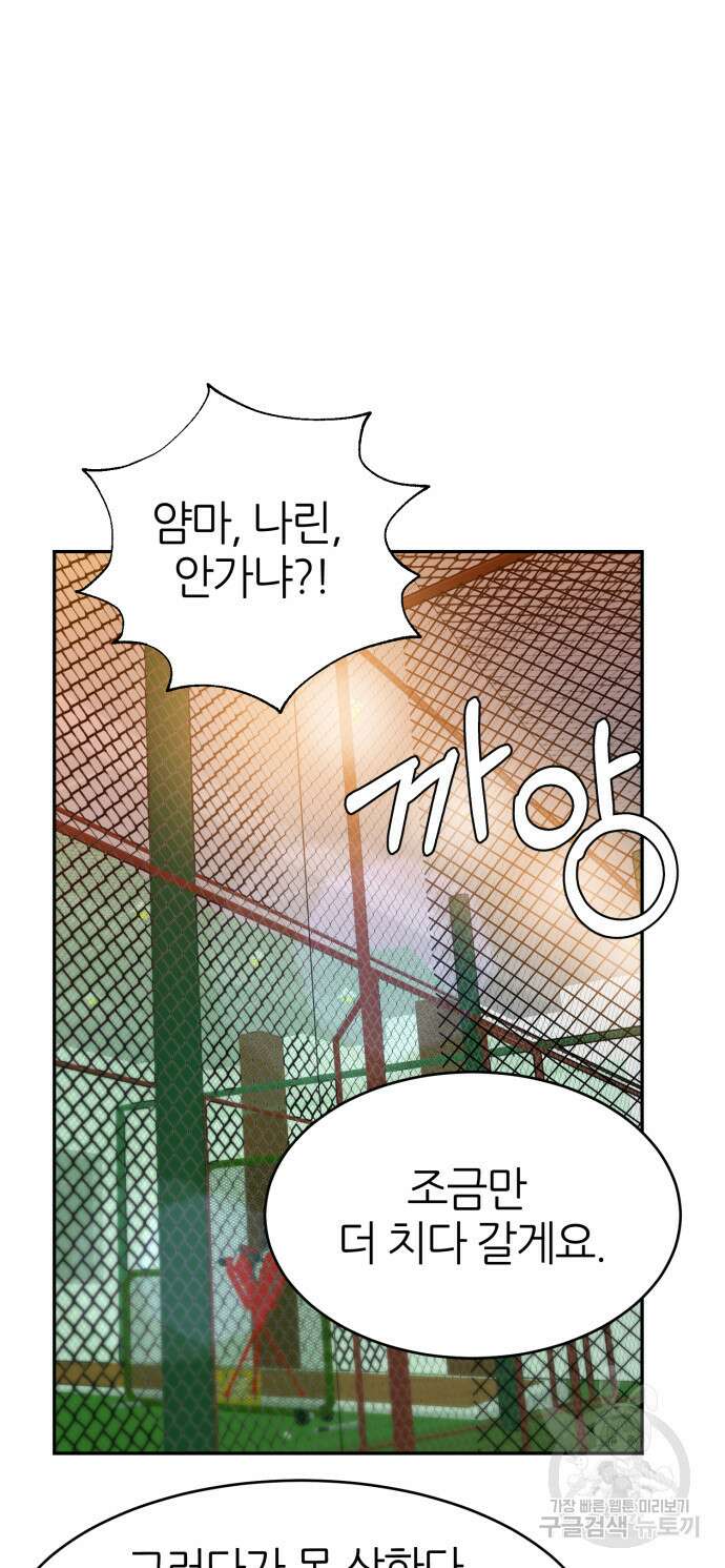 리드래프트 49화 9