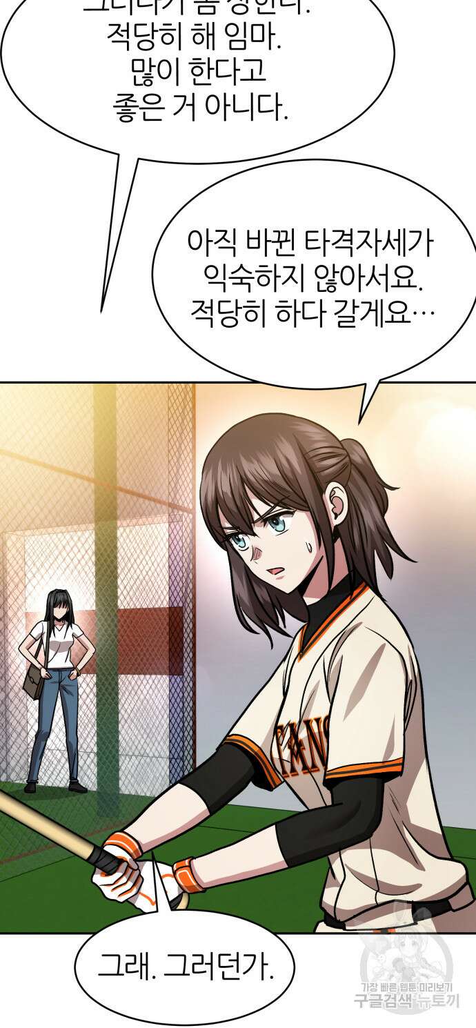 리드래프트 49화 10