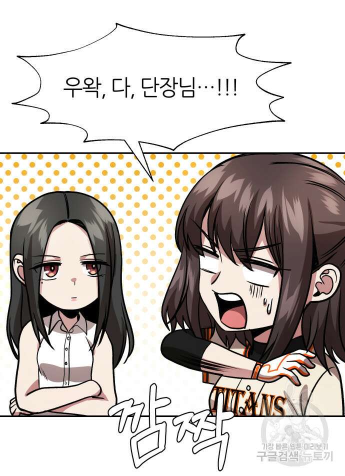 리드래프트 49화 12