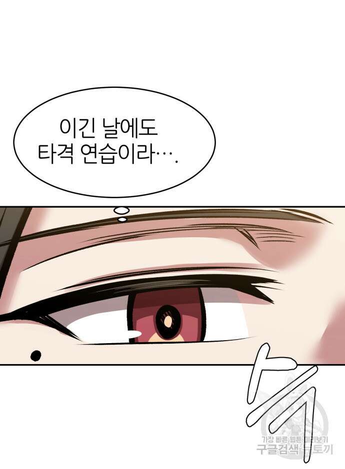 리드래프트 49화 13
