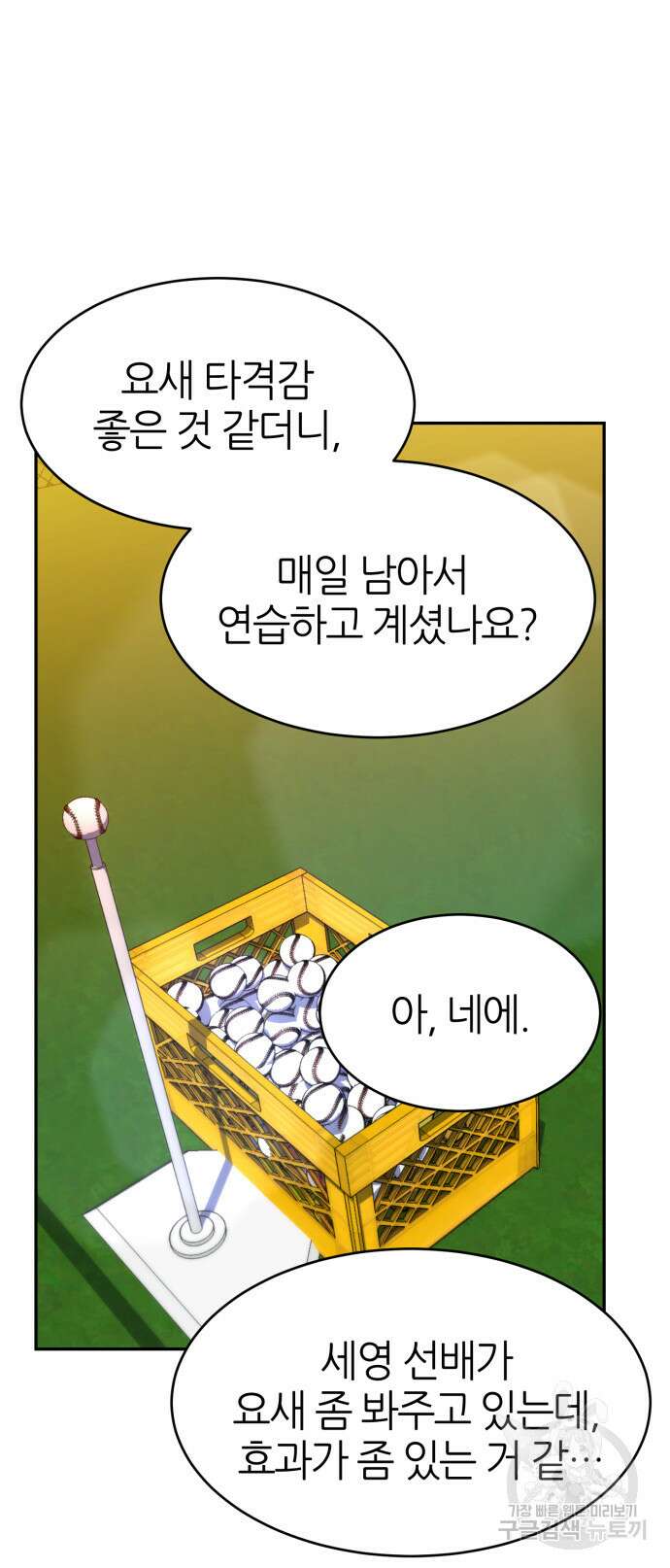 리드래프트 49화 14
