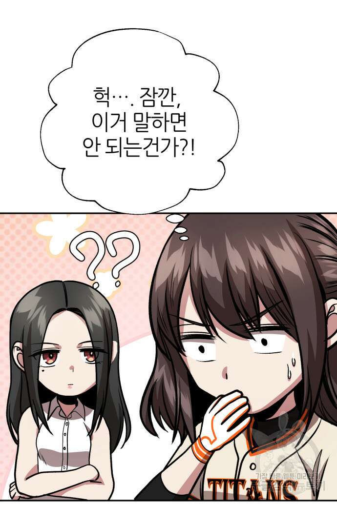 리드래프트 49화 15