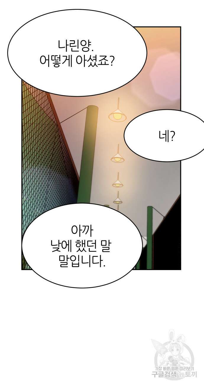 리드래프트 49화 17