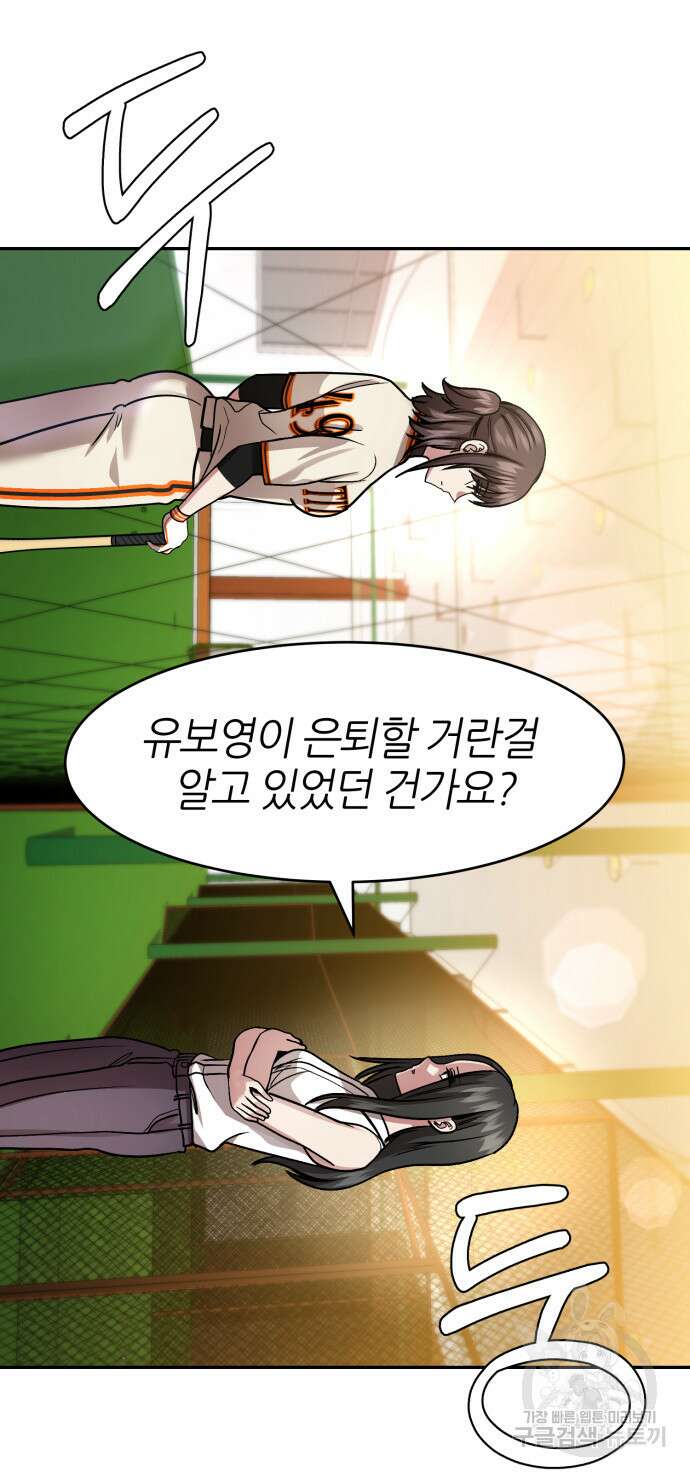 리드래프트 49화 18