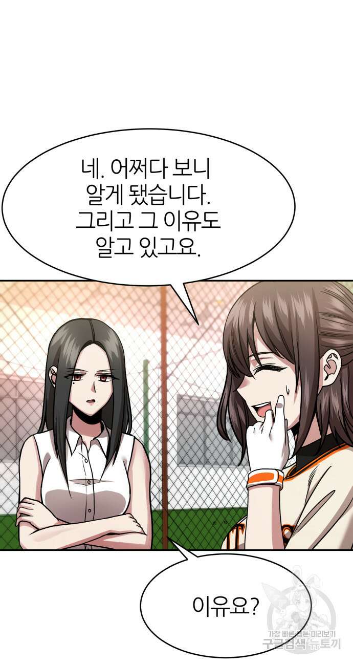 리드래프트 49화 19