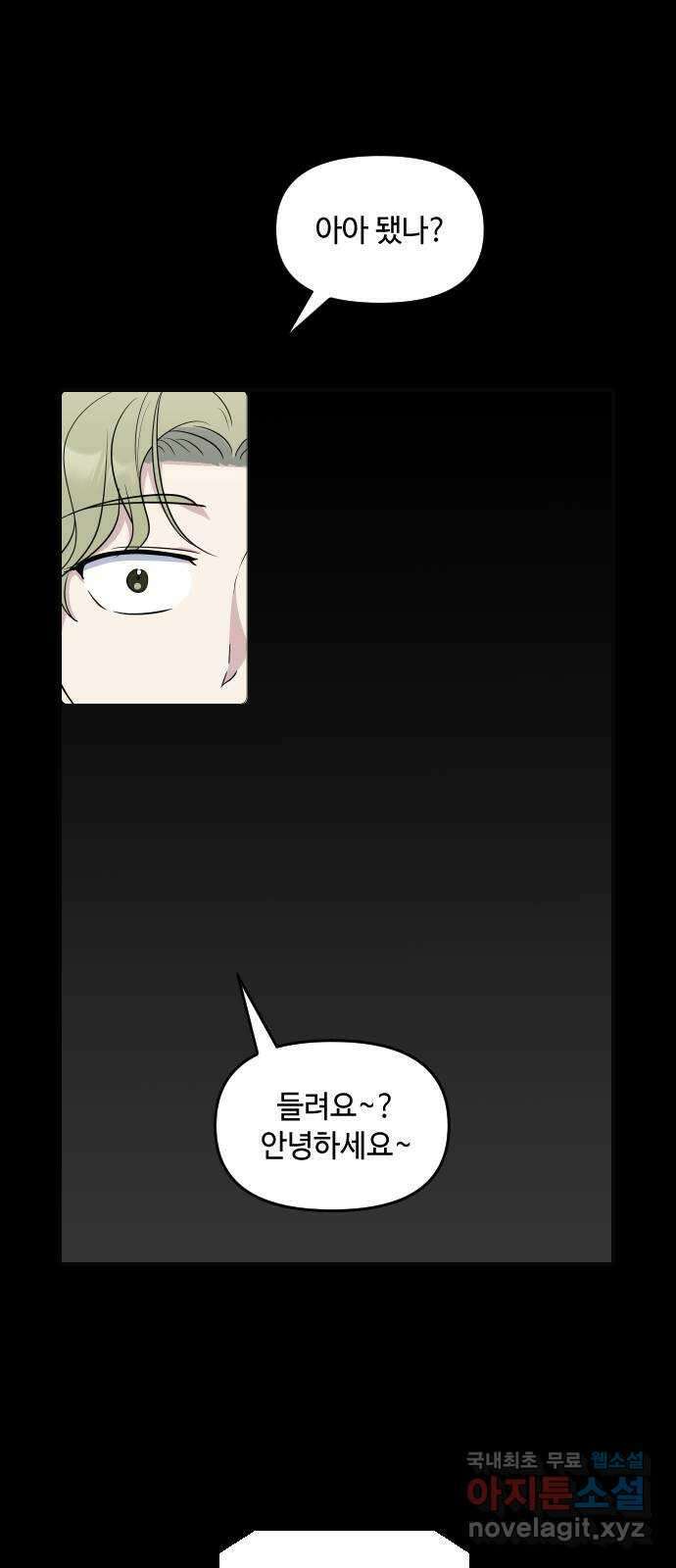 역주행! 103화 1
