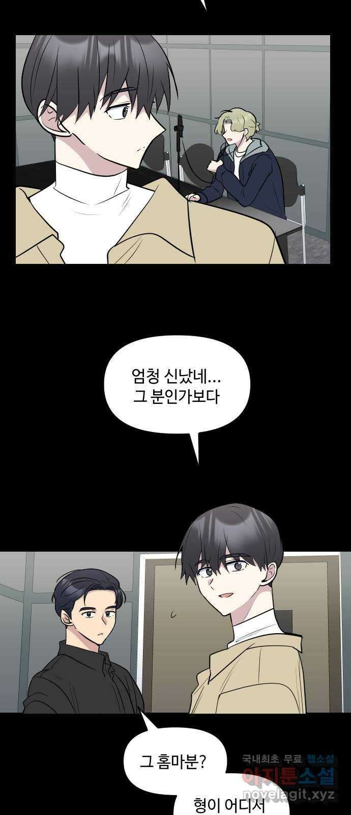 역주행! 103화 3