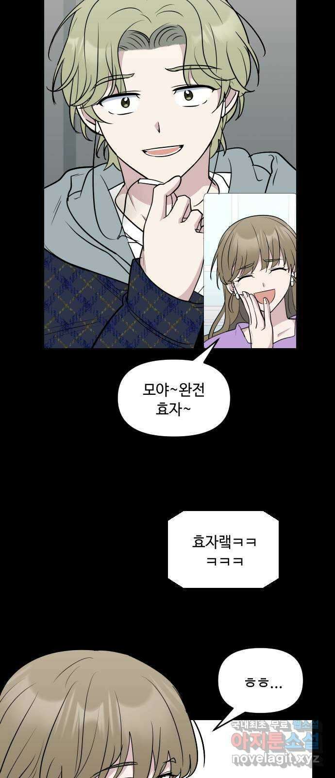 역주행! 103화 6