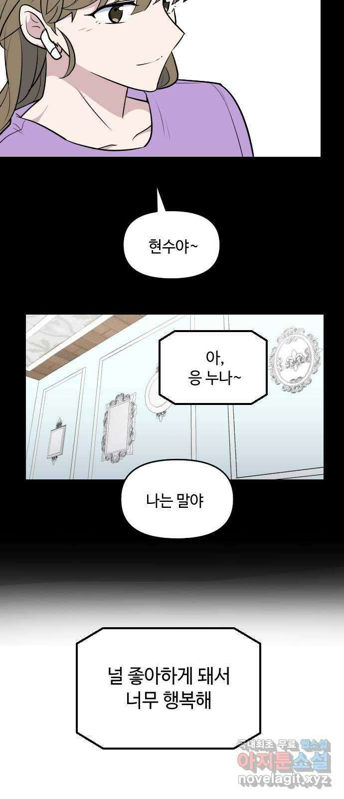 역주행! 103화 7