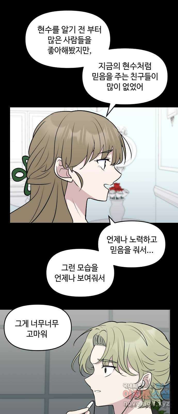 역주행! 103화 9