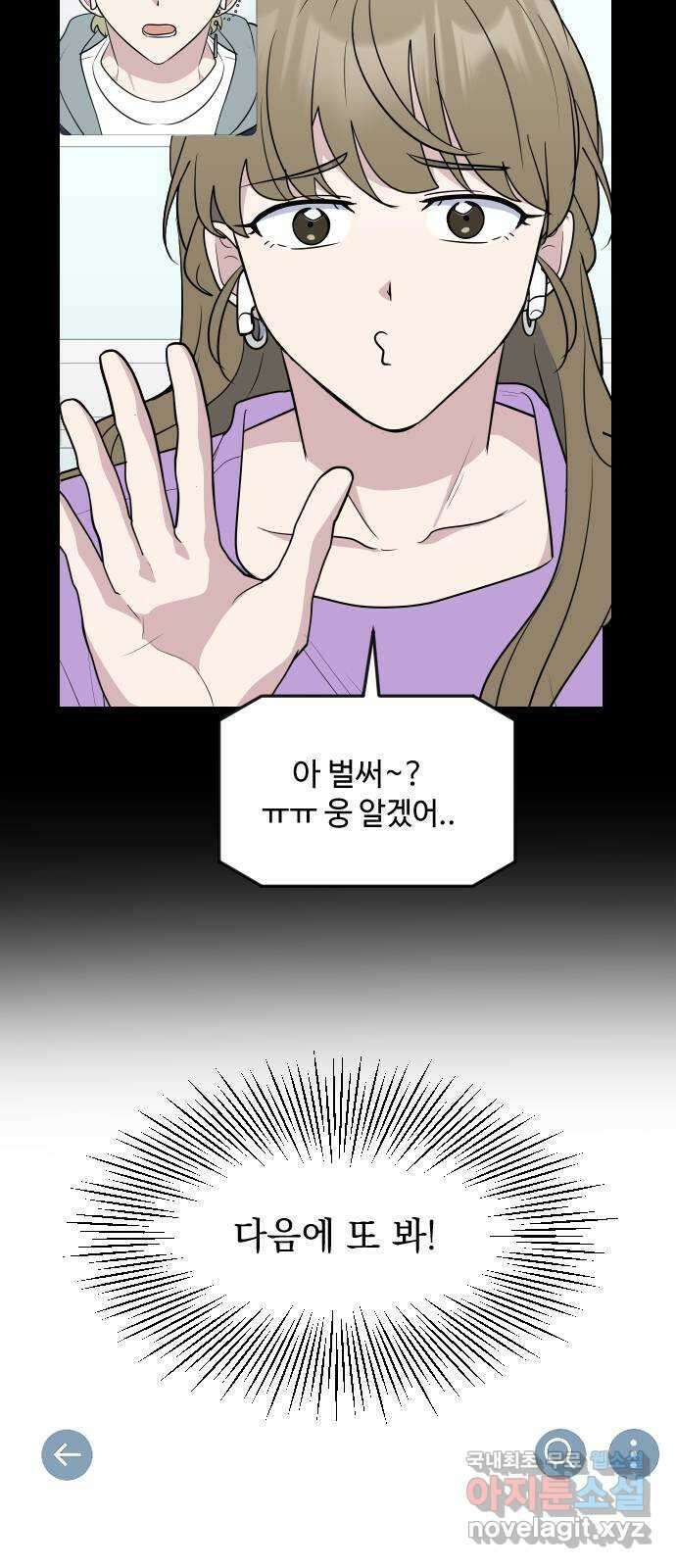 역주행! 103화 13