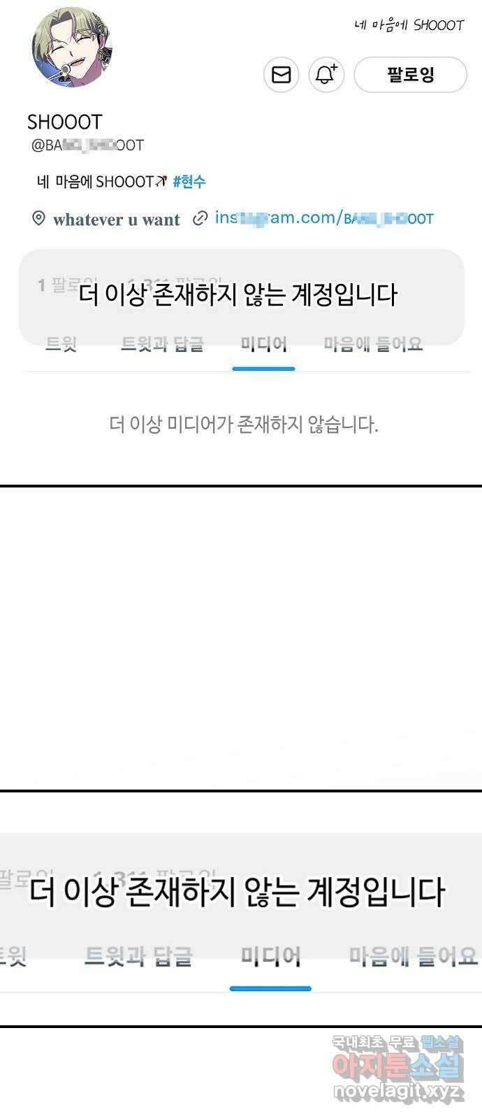 역주행! 103화 14