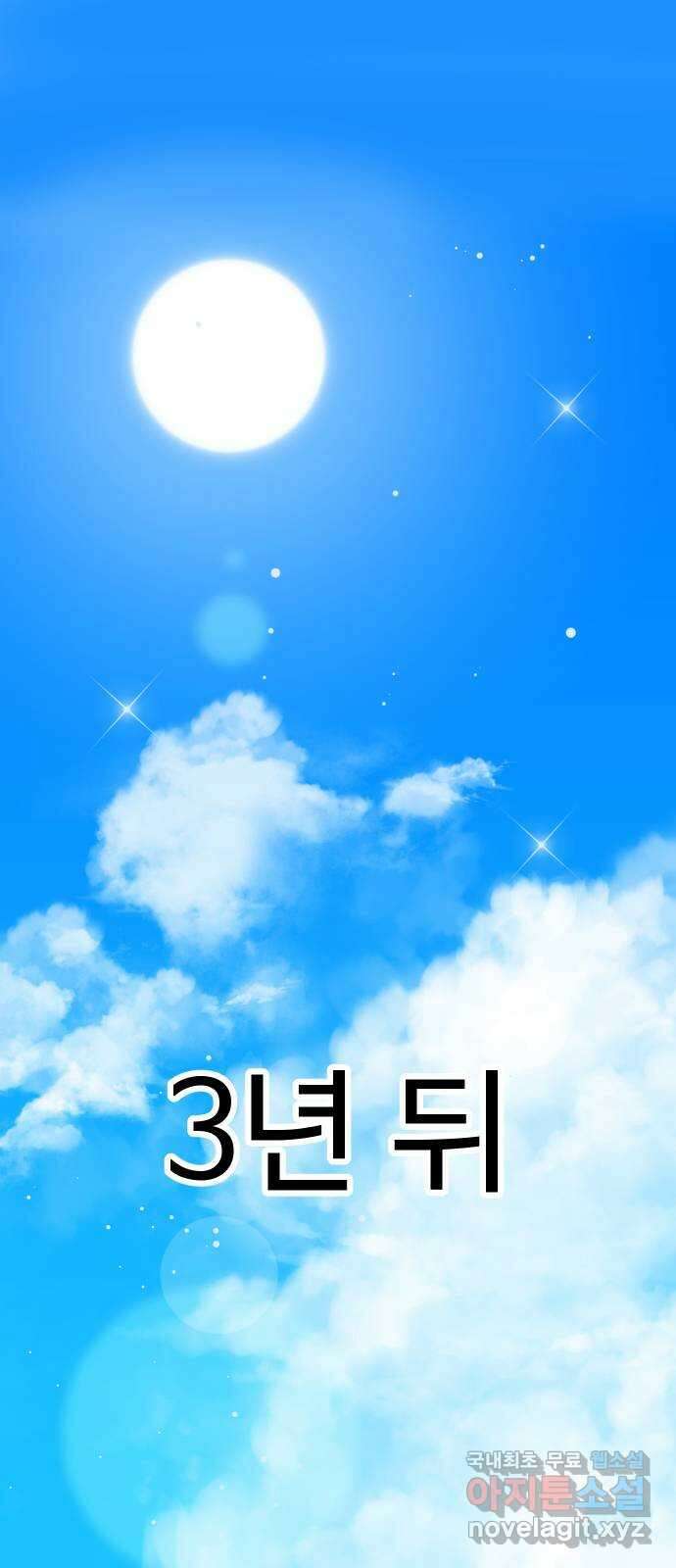 메리의 불타는 행복회로 마지막화 메리, 엔딩 1