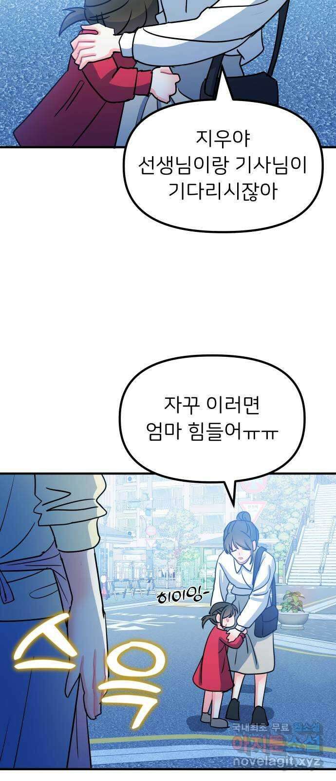 메리의 불타는 행복회로 마지막화 메리, 엔딩 3