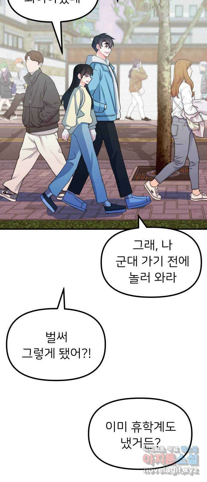 메리의 불타는 행복회로 마지막화 메리, 엔딩 20