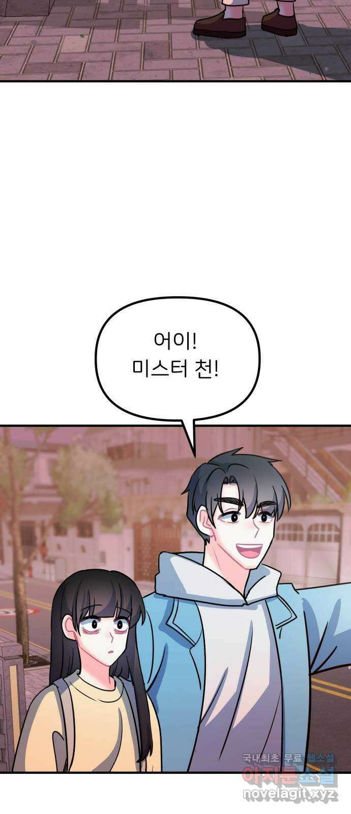 메리의 불타는 행복회로 마지막화 메리, 엔딩 27