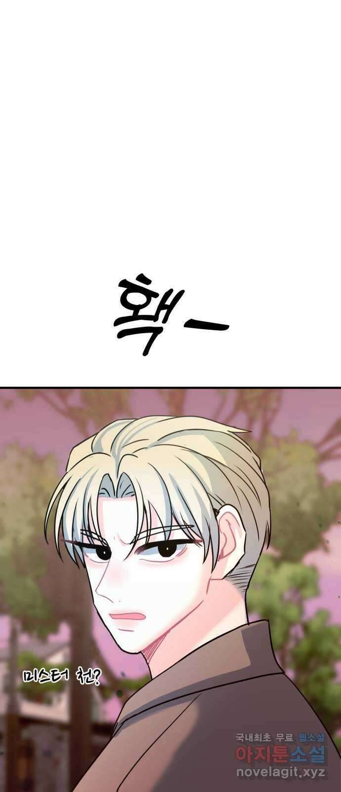 메리의 불타는 행복회로 마지막화 메리, 엔딩 28
