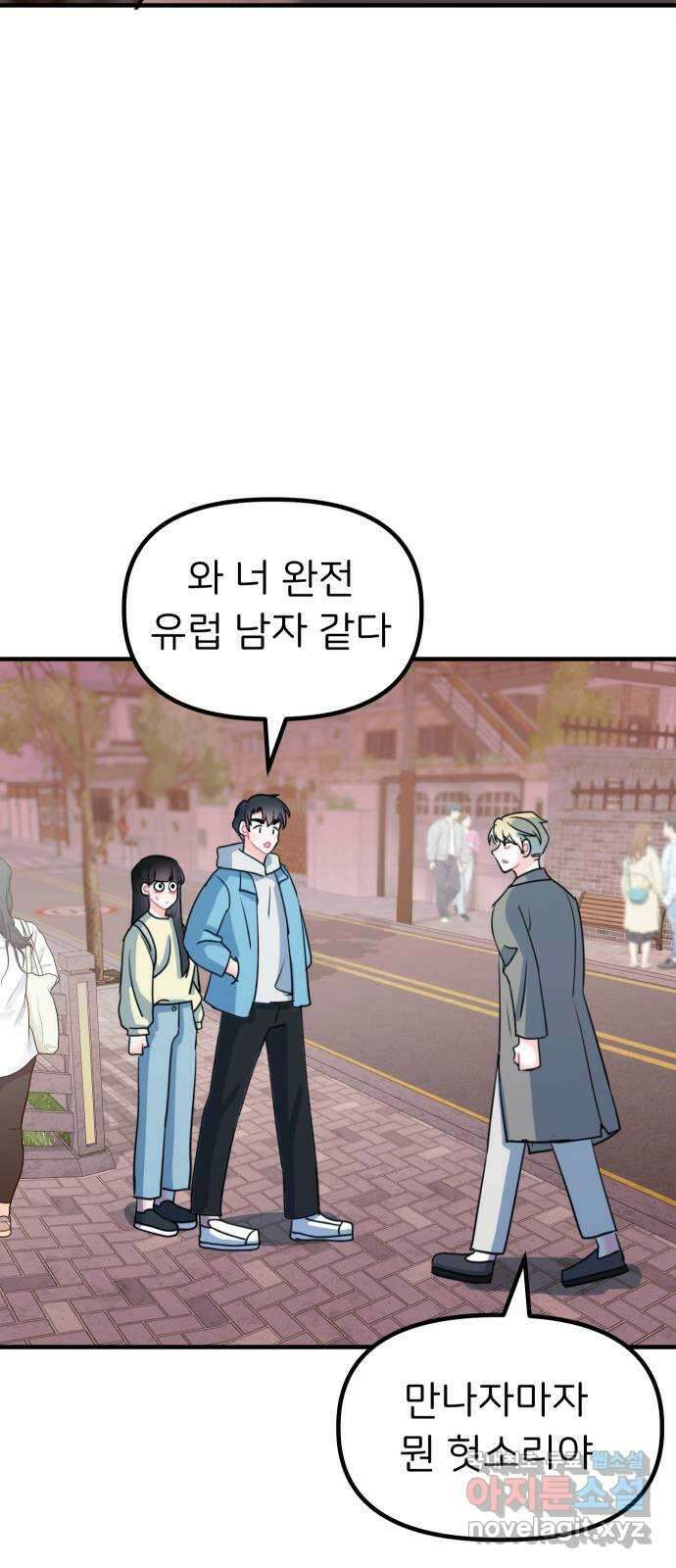 메리의 불타는 행복회로 마지막화 메리, 엔딩 29